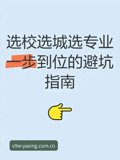 换包不换脑 vs. 一步到位：亚星新版本上线，你的升级路走对了吗？