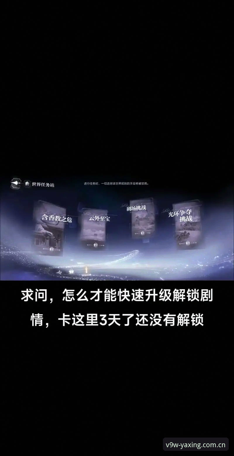 3种全新体验解锁方法——带你快速上手亚星最新版本
