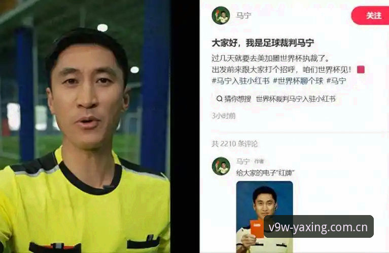 VU9W强化版 马宁世界杯执裁背后的“避坑”心得:从裁判视角看舆论场与职业成长指南